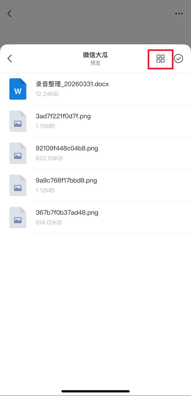 微信新功能上线！网友：内存有救了 告别下载解压烦懑
