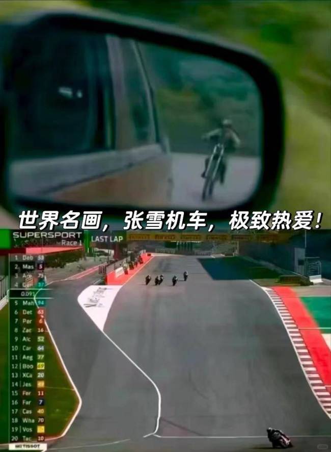 张雪全网爆火 为何没看到一个黑粉 比赛成绩胜过广告