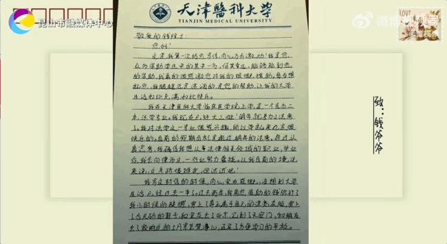 89岁院士钱七虎累计捐赠超2500万元 致敬国之脊梁!