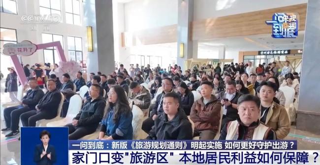 明起执行！文旅新国标将带来哪些转变