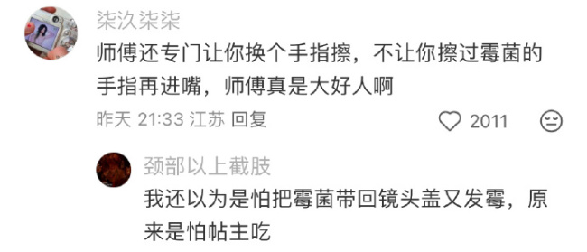 我的口水居然值100块