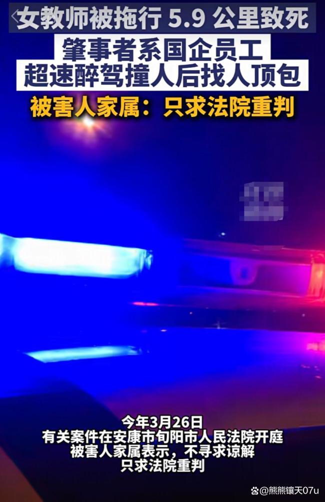 女教师被车拖行5.9公里身亡细节曝光
