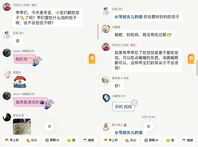 直播中的荀海菊及她在群里跟粉丝互动的截图。图/受访者提供