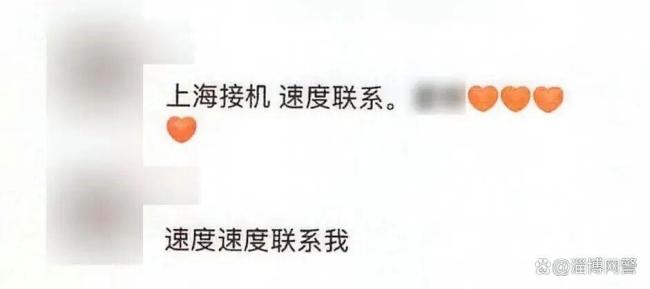 勾结男团司机售卖艺人隐私3人被抓 粉丝高价购买信息