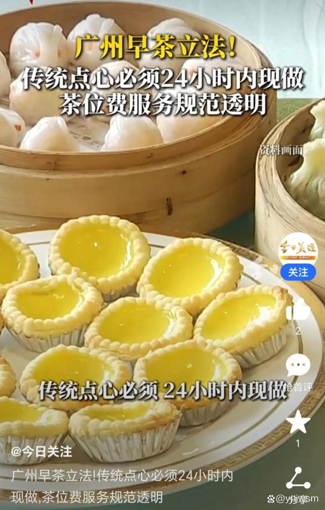 广州为早茶立法 新规5月施行 保护传统与消费者权益