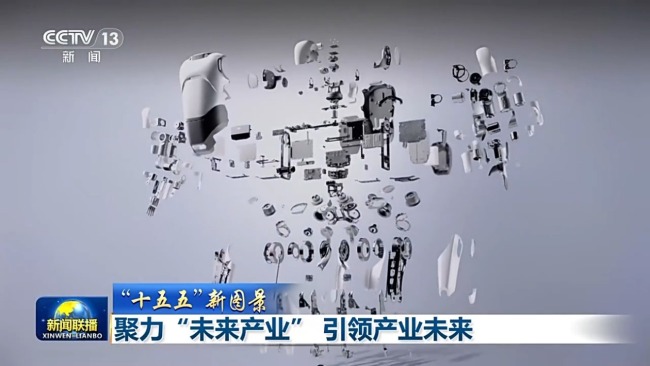 聚力“未來產(chǎn)業(yè)” 引領(lǐng)產(chǎn)業(yè)未來