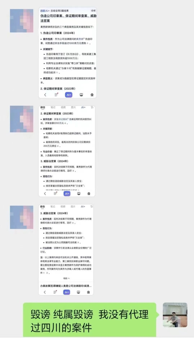 锻练被AI非难猥亵坐牢10年 AI侵权法律效率严重