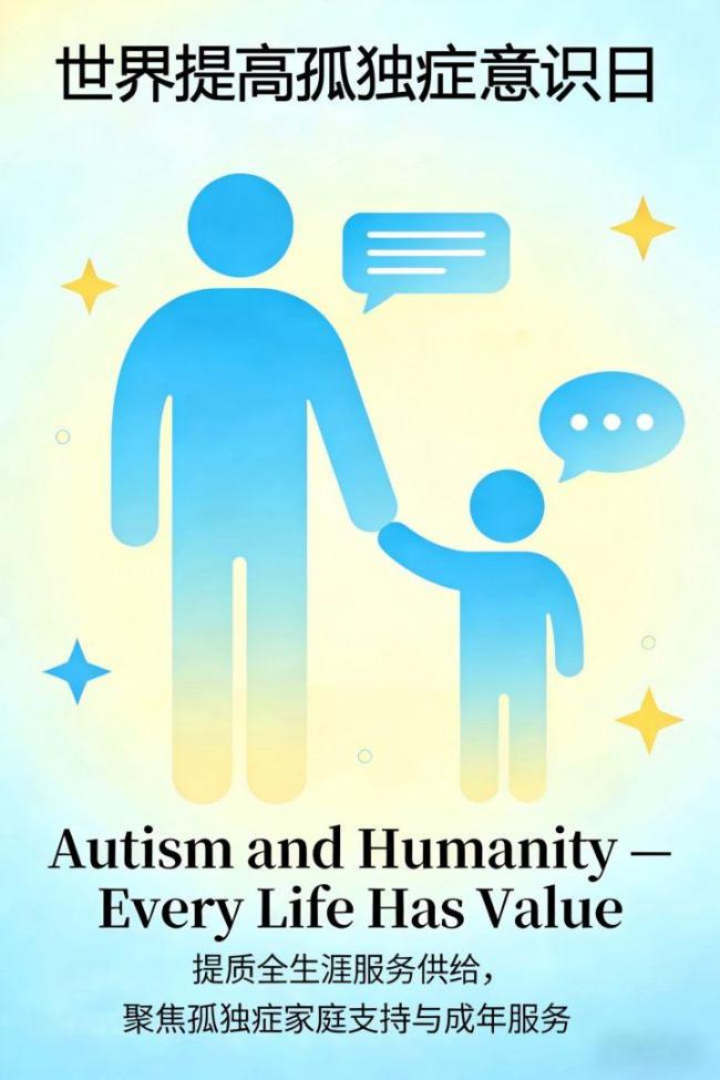 并立孤身一人症孩子也可能是话痨