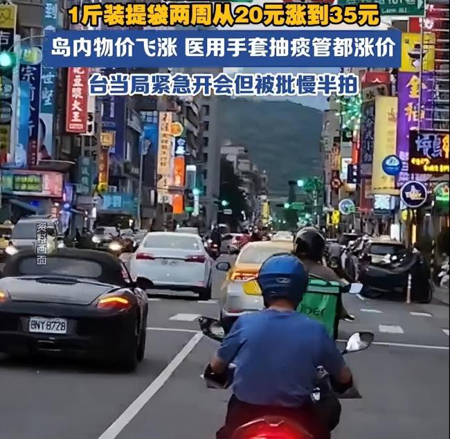 台湾抢购潮频发 塑料袋成硬通货