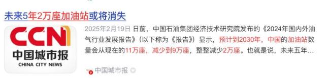 2026年你还会买燃油车吗 保值率跌生态缩