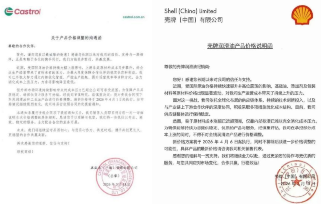 4月起养车成本要涨