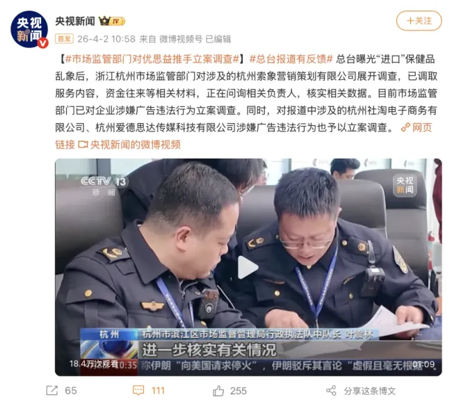 凹凸电波发布优思益退款方案 明星主播致歉并承诺退款