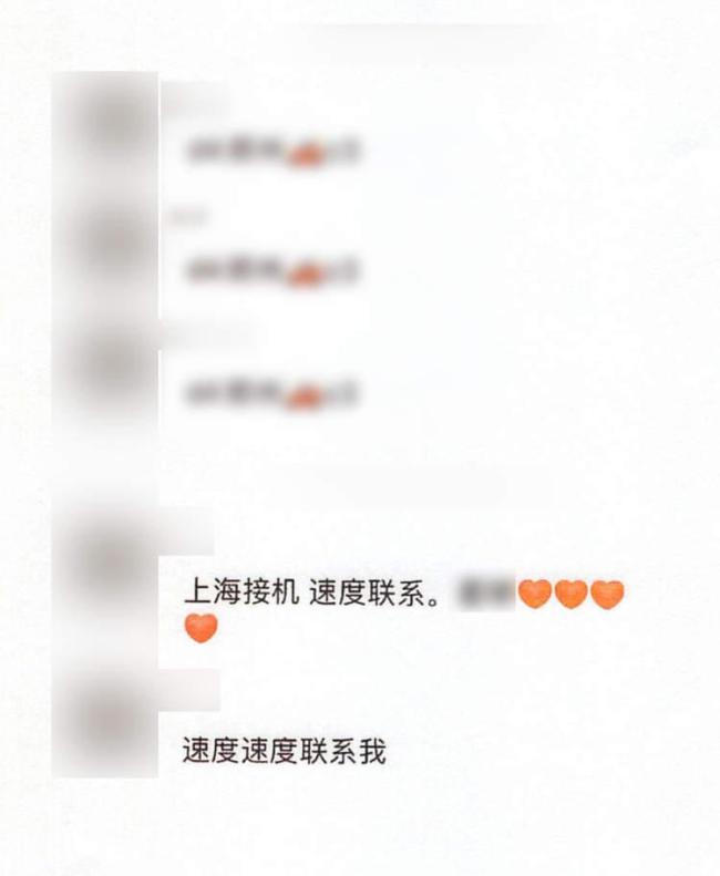 多名艺人非公开信息被司机贩卖