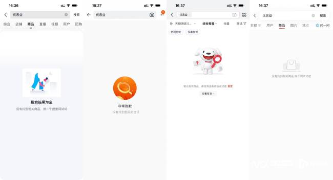 多位明星发布优思益事件处理说明 虚假进口曝光