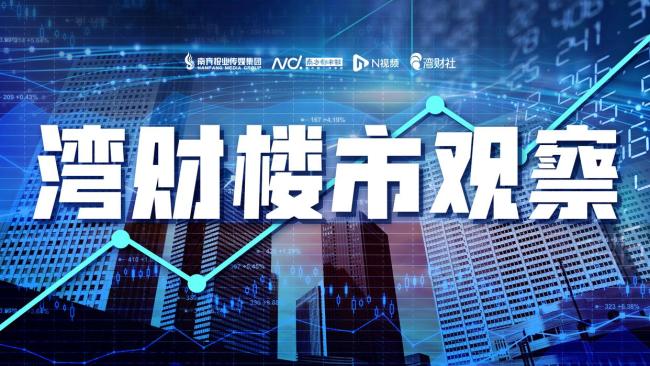 北上广深二手房喜提