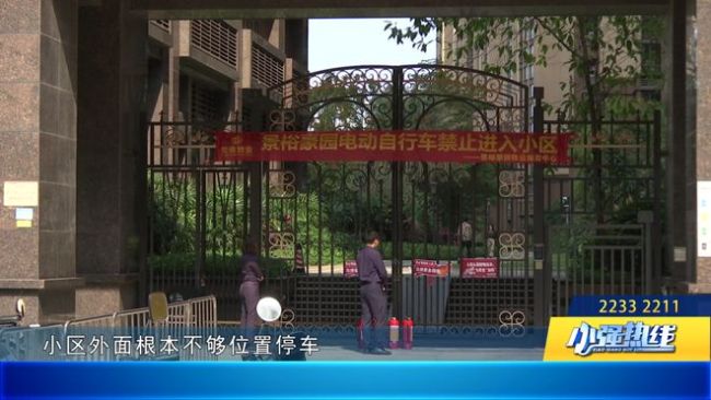 佛山一小区禁入电动车 千辆车塞门口 好事变烦恼
