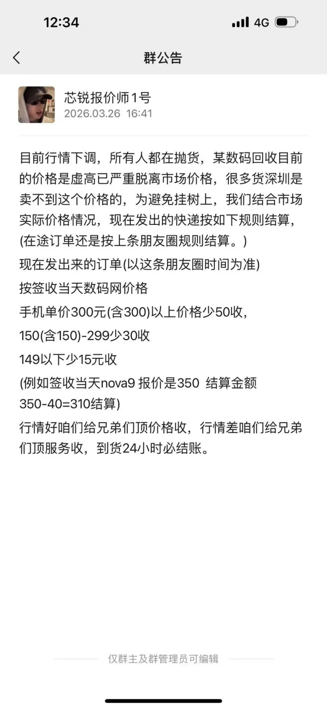 200元废机拆出千元芯片？揭秘内存地下利益链 回收热潮背后的秘密