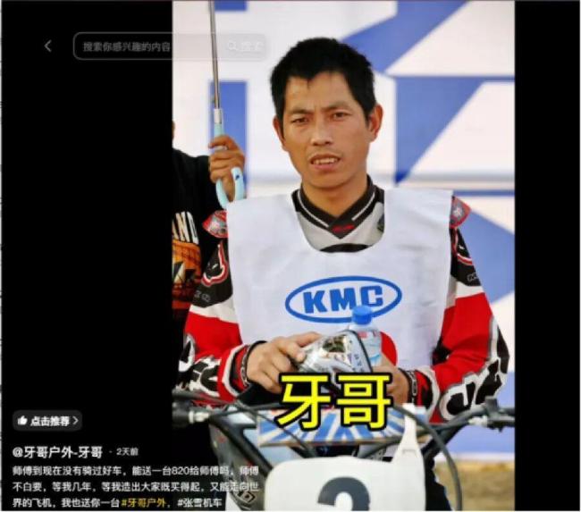 师父发现张雪没赛车天赋让他造车