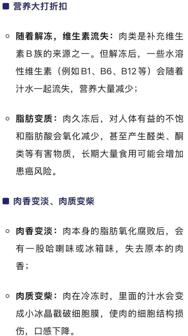 冰箱里的冻肉超过这个时间直接扔 冷冻≠永久保鲜