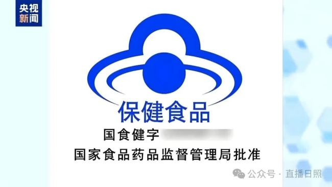 故事是编的、大奖是买的、专家网红是雇的！网红销冠保健品被曝光！ 揭秘虚假营销套路