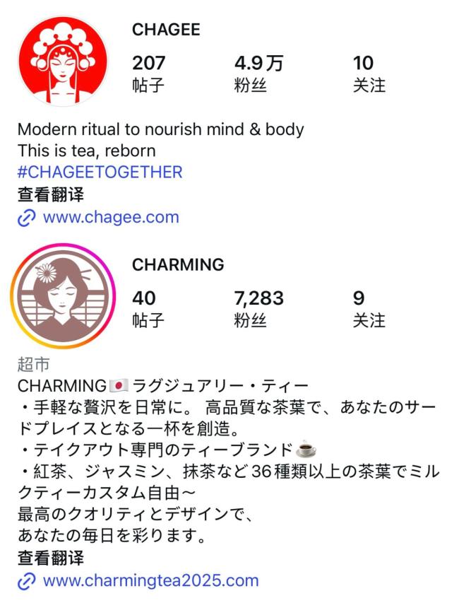 霸王茶姬疑似被日本品牌抄袭