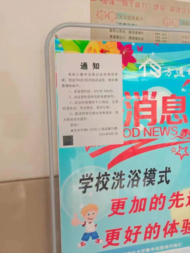 高校回应新浴室水费被指定价贵 提倡节约用水