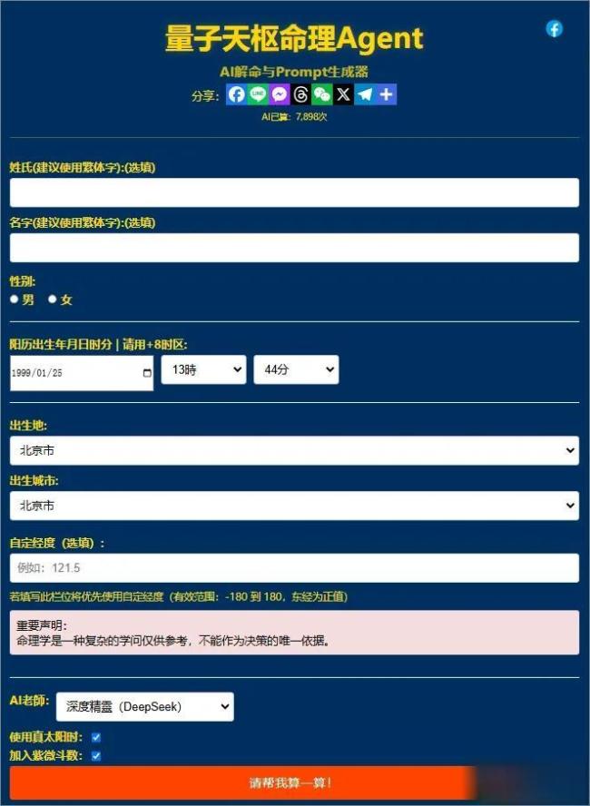这届司机用赛博玄学对冲生活压力