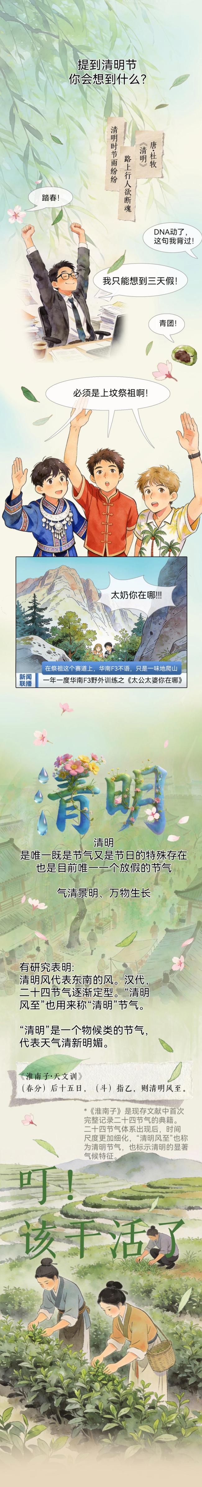 当清明成了一个节：春风有信思念无声