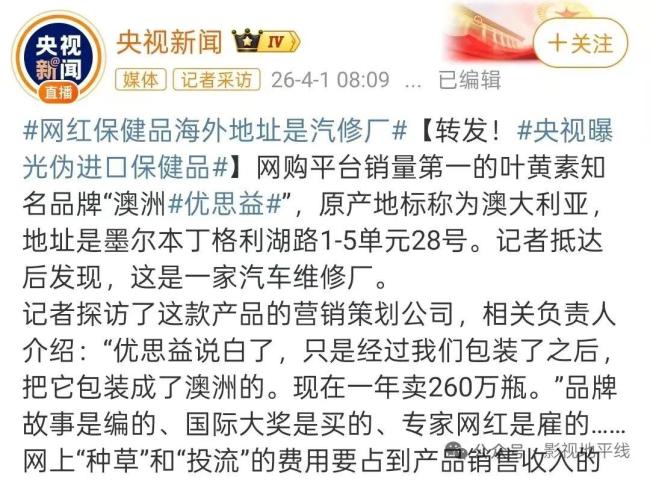 全网都在等董宇辉赔钱！假洋品牌翻车引发热议