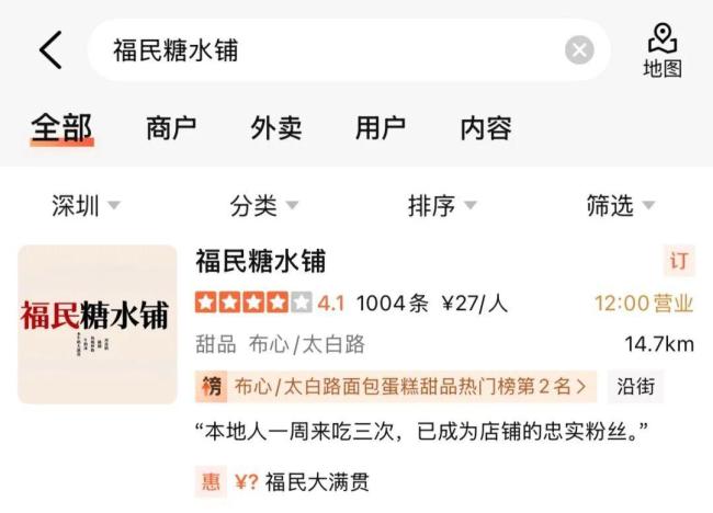 小伙否认卖糖水月入60万 传承两广糖水文化