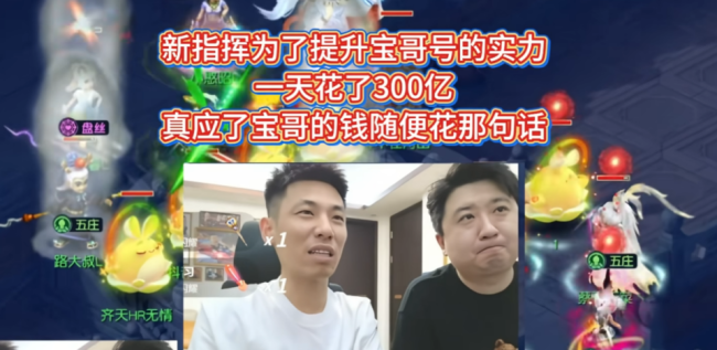 旭旭宝宝一天烧掉300亿，无级别项链定金被截胡，风少通宵更新