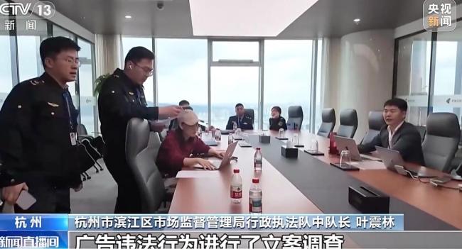 优思益相关多家公司被立案调查