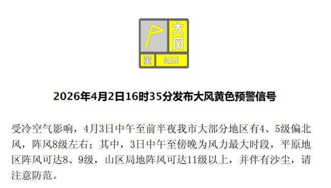 双休日外出请防风！清明假期，北京仍多大风天气