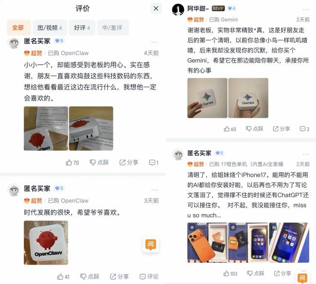 年轻人赛博祭祖：AI纸扎成清明顶流 创意祭祀新风尚