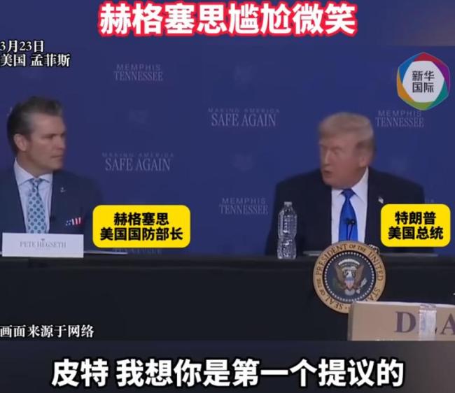 曝7名五角大楼官员抱怨美防长鲁莽 信任降至冰点