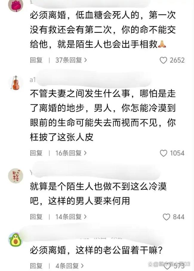 女子回应家中跌倒丈夫冷眼旁观 冷漠无情引发热议