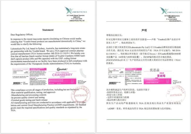 优思益：已无力售后处于崩溃边缘 声明回应合作及生产质疑