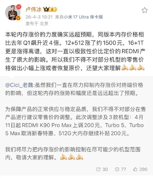 512存储飙涨4倍涨幅约1500元 