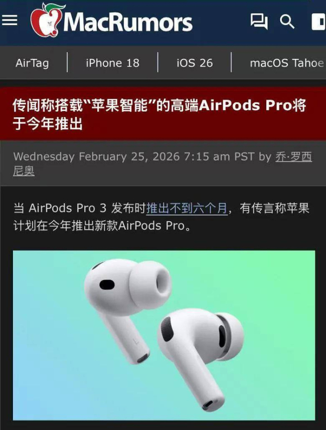 新款AirPodsPro曝光