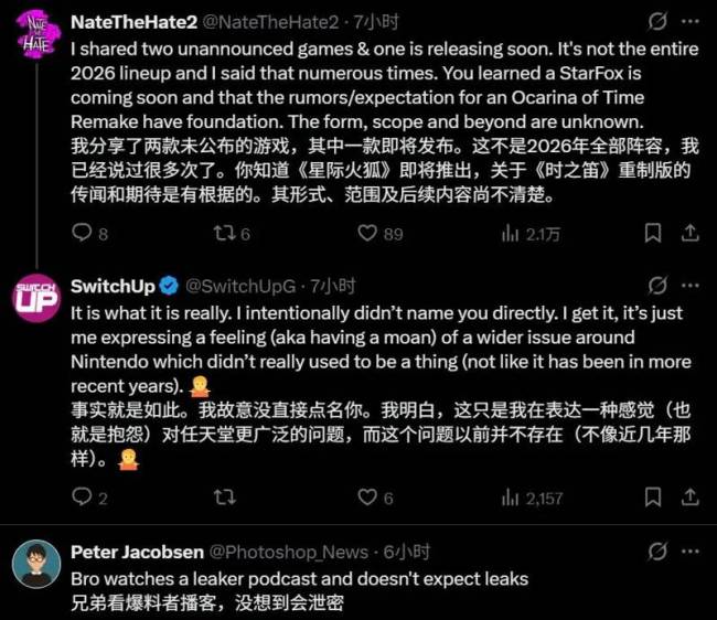 任天堂规划被全面泄露!任天堂前高管发声:超级愤怒 泄密引发玩家热议