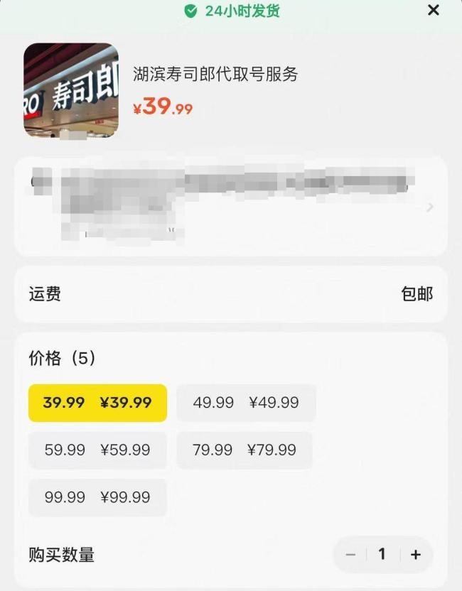 再访寿司郎占号乱象 新规难挡黄牛势头