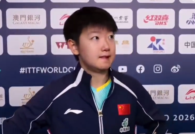 孙颖莎回应决胜局惊天逆转 心态成关键