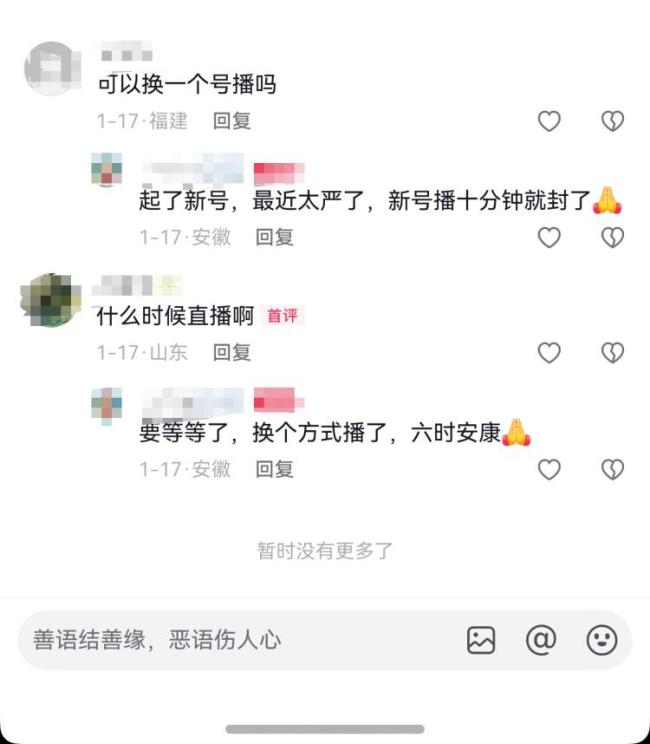 直播间打赏放生:“功德”被明码标价 善举还是生态隐患?