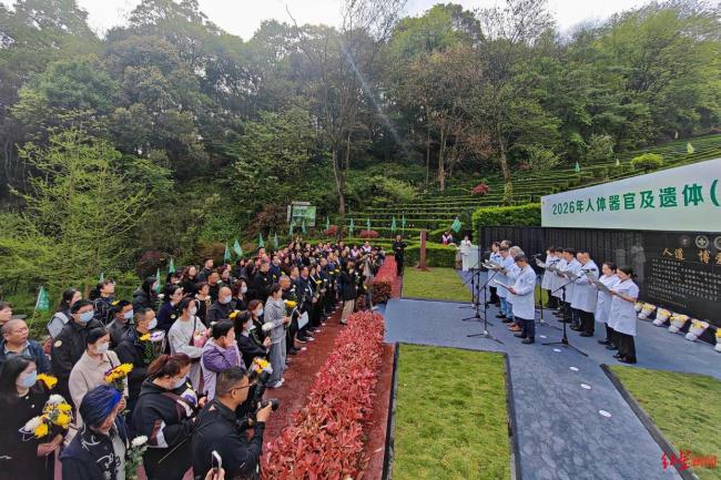 青城山举行祭奠器官捐献者活动