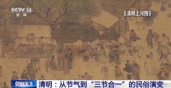 清明是怎么变成节日的 从节气到全民节日的演变