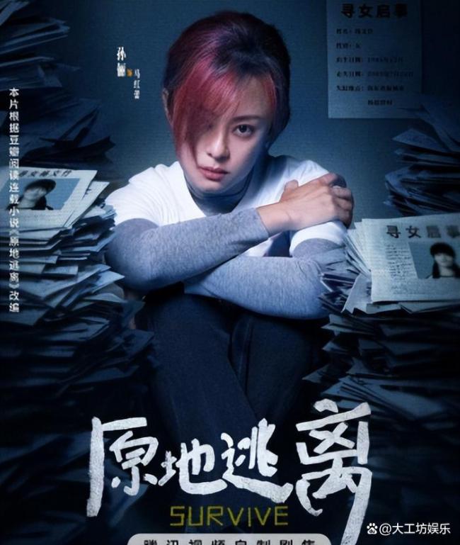 《原地逃离》官宣演员阵容