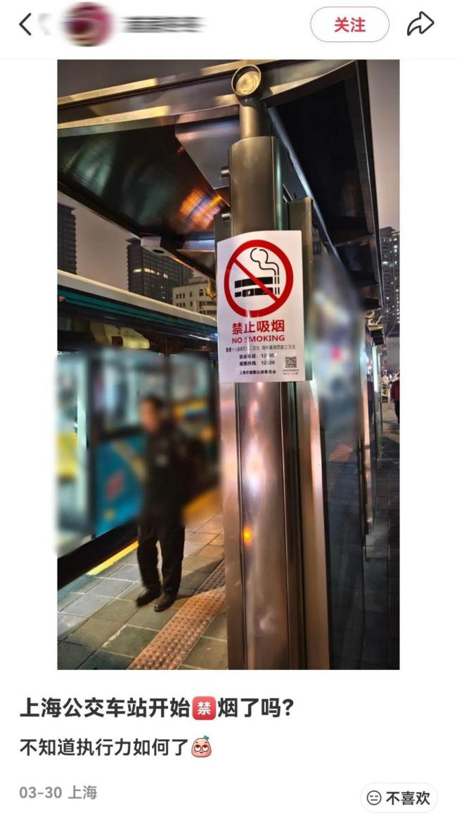 12306回应上海公交站台现禁烟标识