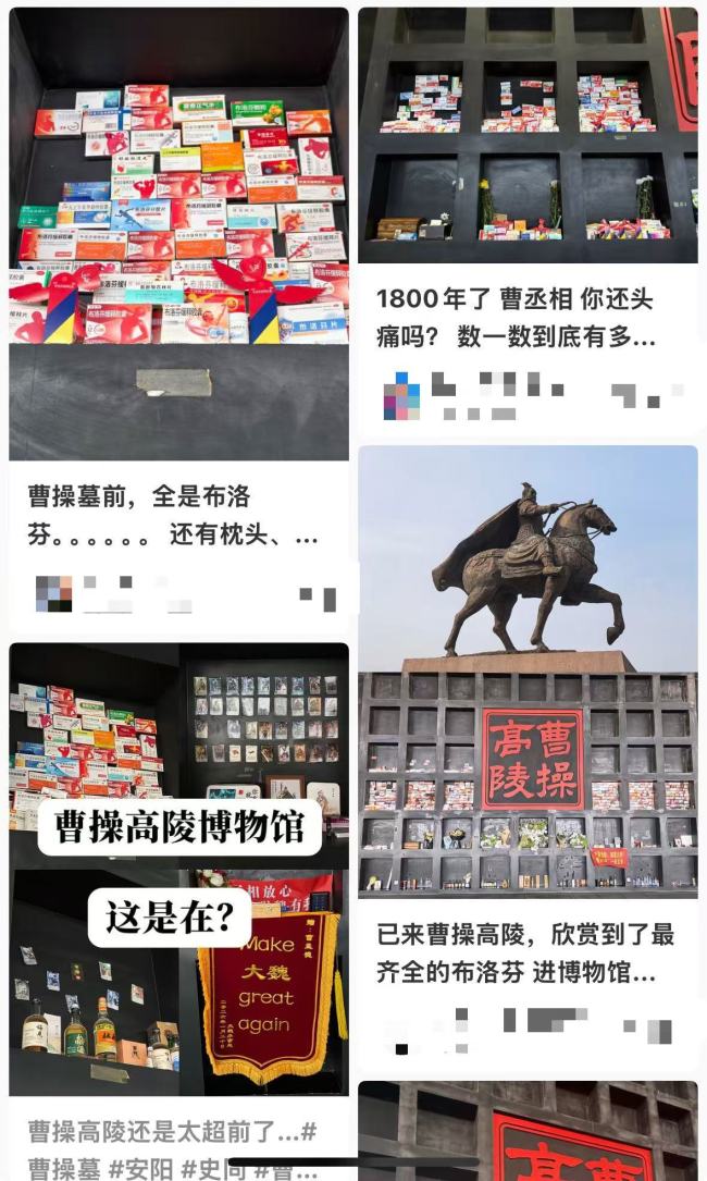 曹操墓前摆满布洛芬 高陵博物馆回应