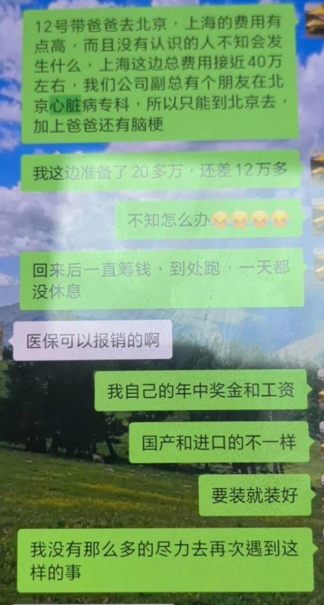 为给儿子找老婆,大爷网聊被骗18万,“儿媳”竟是41岁大汉 警方迅速破案全额追回