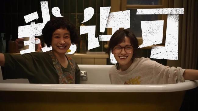 8.3分 起码我许可:女性议题的轻盈表达